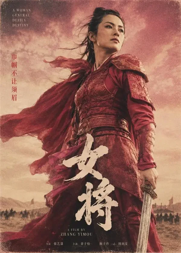 将军在上 - 边关归来的女将军,被安排嫁给一个“病弱”世子。 黄豆短剧热播短剧《将军在上》封面缩略图