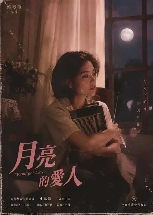 月光收音机 - 一台老收音机,接通了二十年前的深夜电台。 黄豆短剧热播短剧《月光收音机》封面缩略图